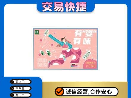 台江区购物卡回收伊利礼品卡.jpg