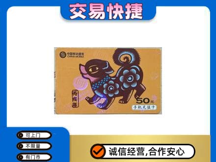 台江区购物卡回收移动卡.jpg