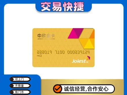 台江区购物卡回收中欣购物卡.jpg