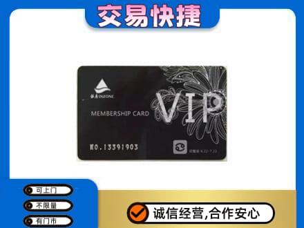 台江区回收银座卡