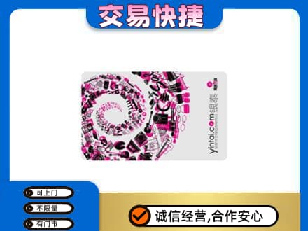 台江区回收银泰卡