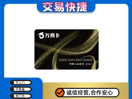 台江区购物卡回收万商卡.jpg