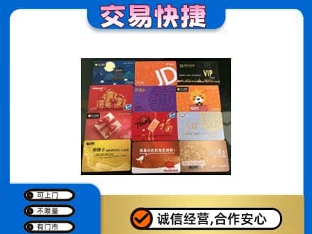 台江区购物卡回收网购卡.jpg