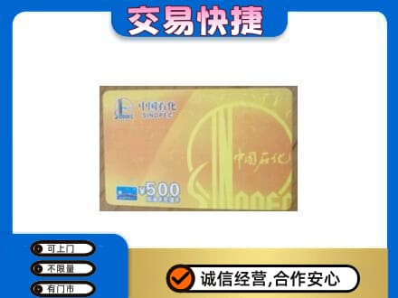 台江区购物卡回收石化卡.jpg