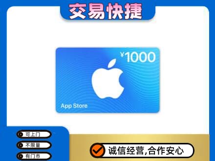 台江区购物卡回收苹果卡.jpg