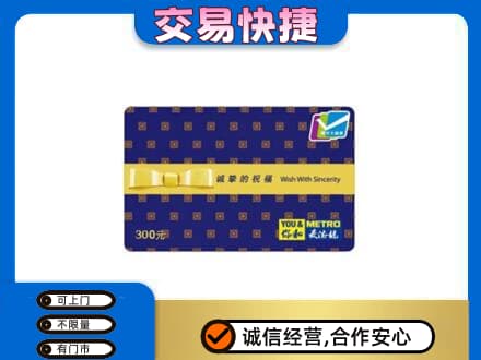 台江区购物卡回收麦德龙卡.jpg