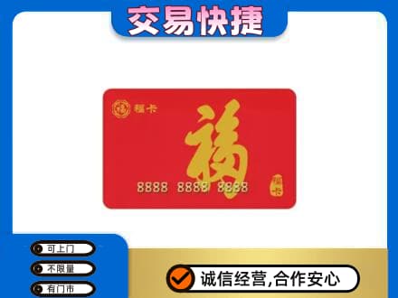 台江区回收福卡