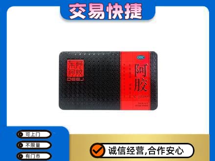 台江区回收阿胶