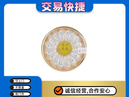 台江区回收进口燕窝
