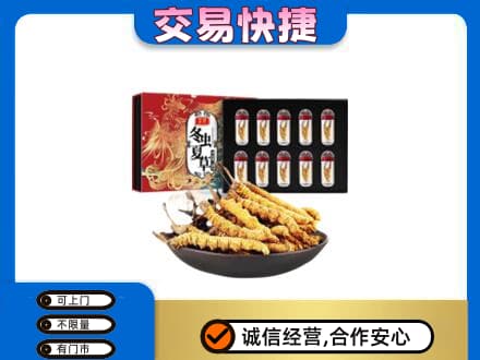 台江区回收冬虫夏草