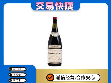台江区洋酒回收红酒.jpg