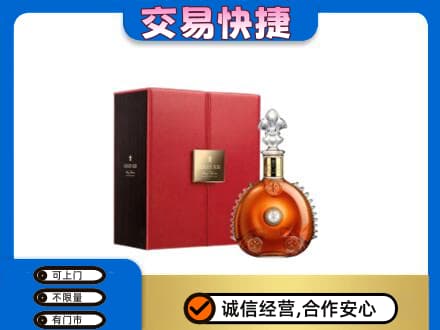 台江区洋酒回收路易十三.jpg