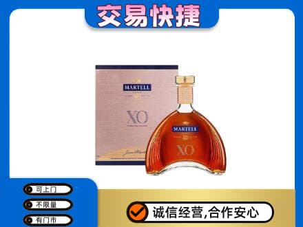 台江区洋酒回收马爹利XO.jpg