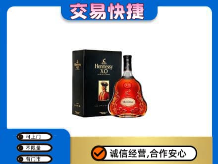 台江区洋酒回收轩尼诗.jpg