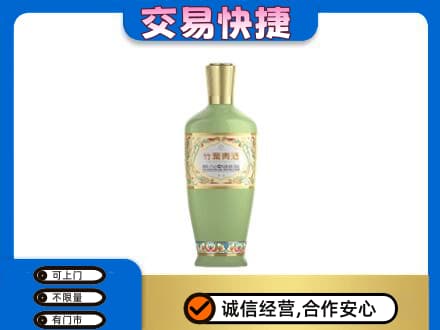 台江区名酒回收竹叶青酒.jpg