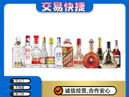 台江区名酒回收烟酒.jpg