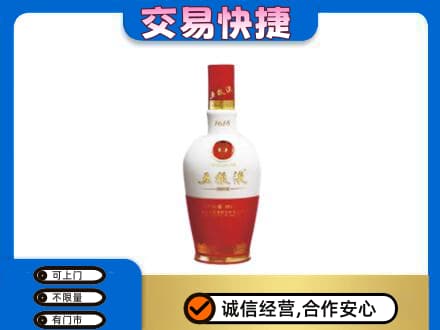 台江区名酒回收五粮液1618.jpg