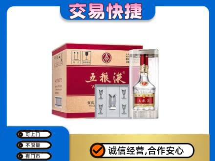 台江区名酒回收五粮液原件.jpg