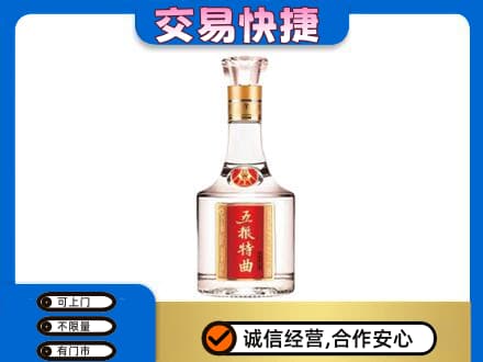 台江区名酒回收五粮特曲.jpg