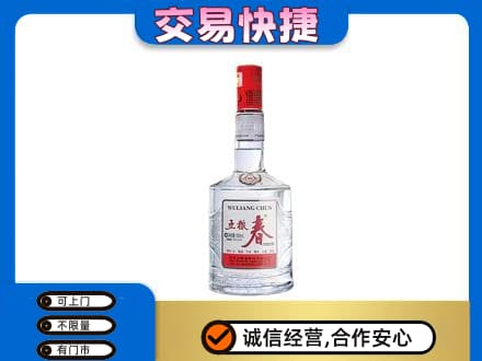 台江区名酒回收五粮春.jpg