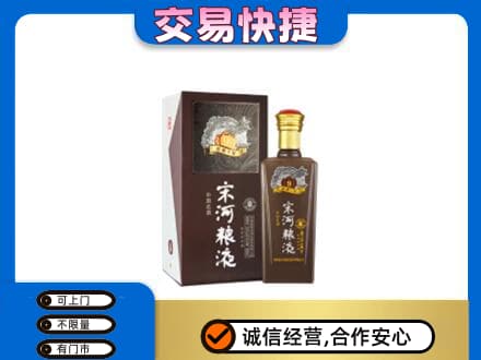 台江区名酒回收宋河粮液.jpg