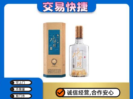 台江区名酒回收水井坊酒.jpg