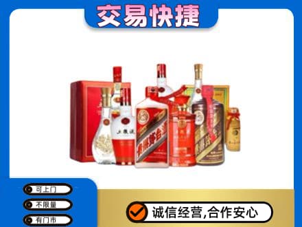 台江区名酒回收酒水.jpg