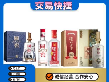 台江区回收国窖酒