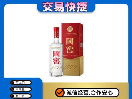 台江区名酒回收国窖1573.jpg
