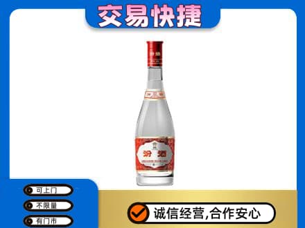 台江区回收汾酒红盖