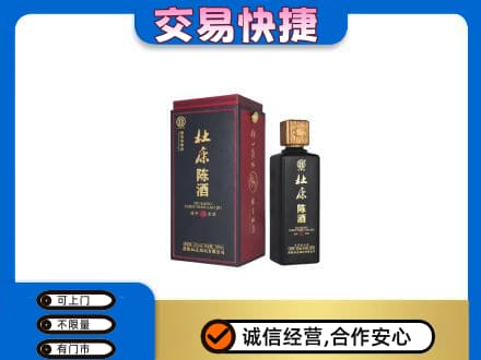 台江区回收杜康