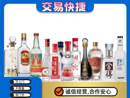台江区回收名酒