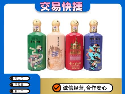 台江区茅台回收走出四国.jpg