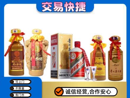 台江区回收贵州茅台酒