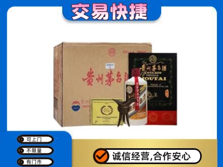 台江区茅台回收珍品茅台.jpg