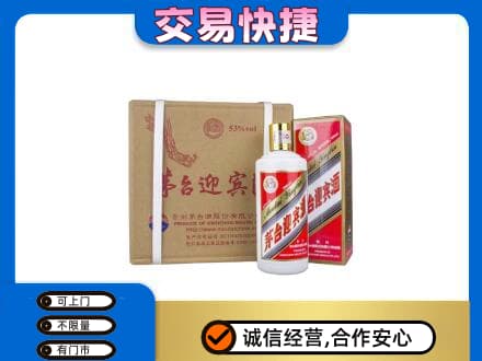 台江区茅台回收迎宾酒.jpg