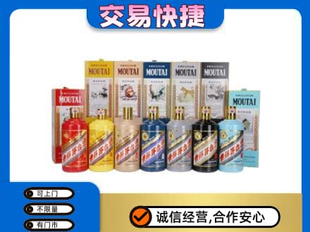 台江区回收生肖茅台酒