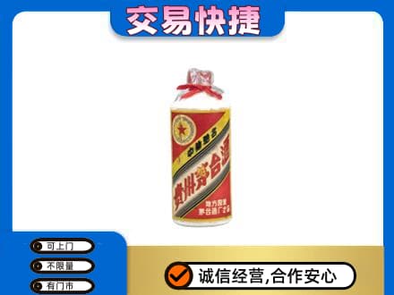 台江区回收地方国营茅台酒