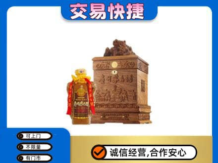 台江区回收80年茅台酒