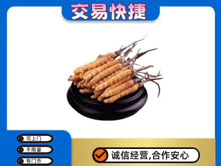 台江区礼品回收散虫草.jpg